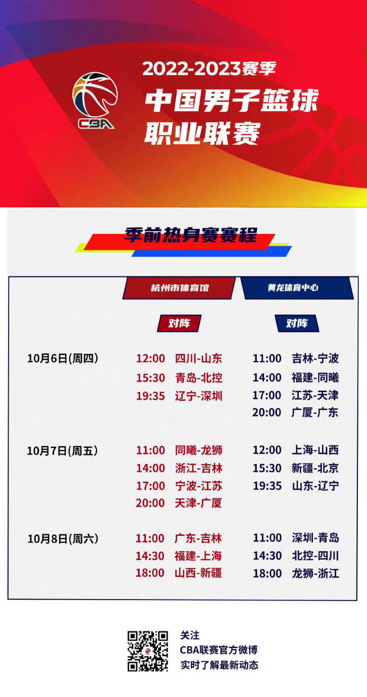 世界杯的一