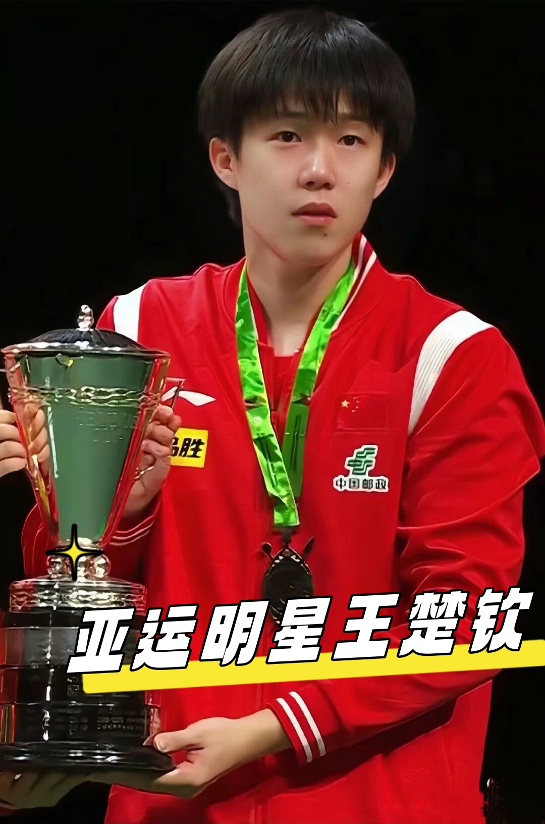 超赛场上 超赛场上